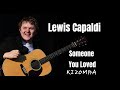 Kizomba - Someone You Loved_Lewis Capaldi Remix