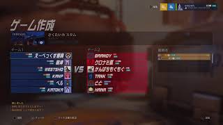 【Overwatch】 さくたいカスタム(主催の為観戦のみ) 初見さんも初心者さんも大歓迎！  男性配信