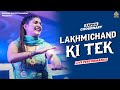 Lakmichand Ki Tek Sapna Choudhary Dance Performance Haryanvi Song 2022