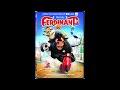 Opening To Ferdinand 2018 DVD