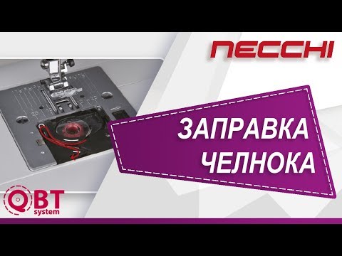 Миниатюра изображения товара Швейная машина Necchi NC 204D