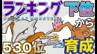 Re: [閒聊] 沒有爛寶可夢 只有爛玩家 這句話成立嗎