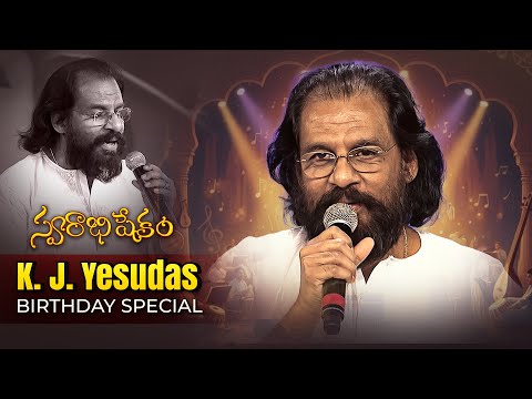 K.J Yesudas Brith Day Special | Swarabhishekam Back to Back Songs | ETV