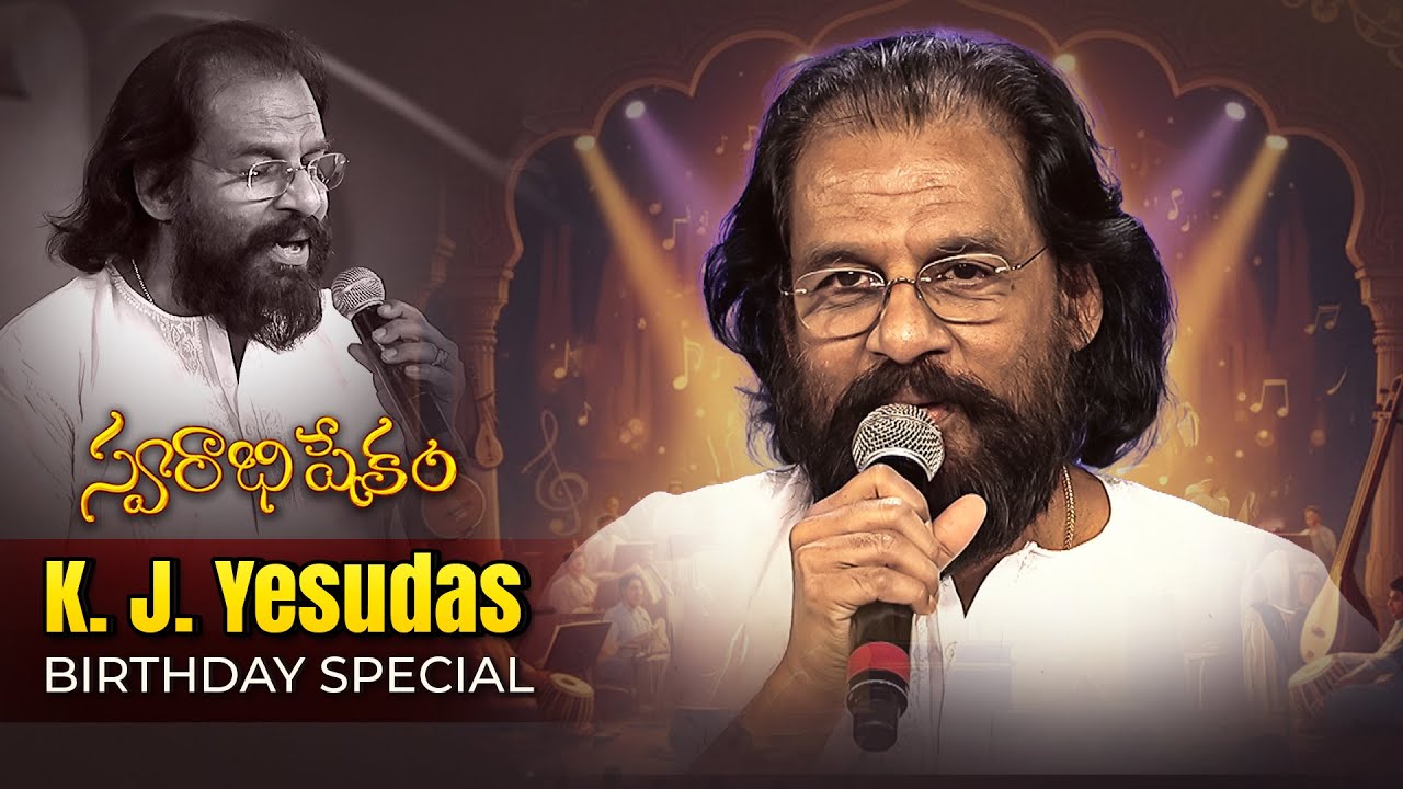 K.J Yesudas Brith Day Special | Swarabhishekam Back to Back Songs | ETV