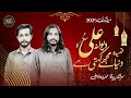 Duniya Mujhe Kehti Hai Deewana Ali Ka Sarshar Peyara Aoun Ghulam Ali Mela Karsal 2025