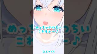 かわちい服装で揺れまくるフブキ【VRChat /白上フブキ/ホロライブ】