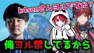 ヨル禁をしているk4senだったが...【切り抜き/にじさんじ/ローレン・イロアス/奈羅花/kamito/ありけん/k4sen/rion/VALORANT】
