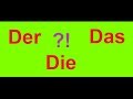 Der Die Das ?! / آرتیکل ها در زبان آلمانی