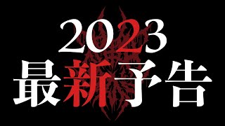 【椎名ひかり】2023最新予告解禁