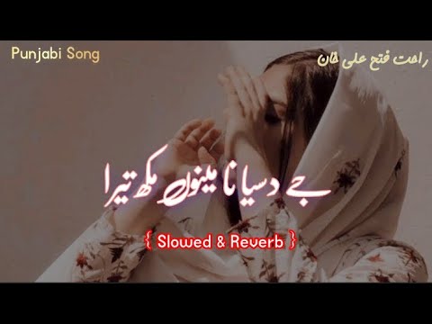 𝗝𝗮𝘆 𝗗𝗶𝘀𝘆𝗮 𝗡𝗮 𝗠𝗮𝗻𝘂 𝗠𝘂𝗸𝗵 𝗧𝗲𝗿𝗮 {𝗦𝗹𝗼𝘄𝗲𝗱 +𝗥𝗲𝘃𝗲𝗿𝗯} | 𝗛𝗮𝘁𝗵𝗮𝗻 𝗗𝗶𝘆𝗮 𝗟𝗮𝗸𝗲𝗲𝗿𝗮 𝗣𝘂𝗻𝗷𝗮𝗯𝗶 𝗦𝗼𝗻𝗴 | 𝗥𝗮𝗵𝗮𝘁 𝗙𝗮𝘁𝗲𝗵 𝗔𝗹𝗶