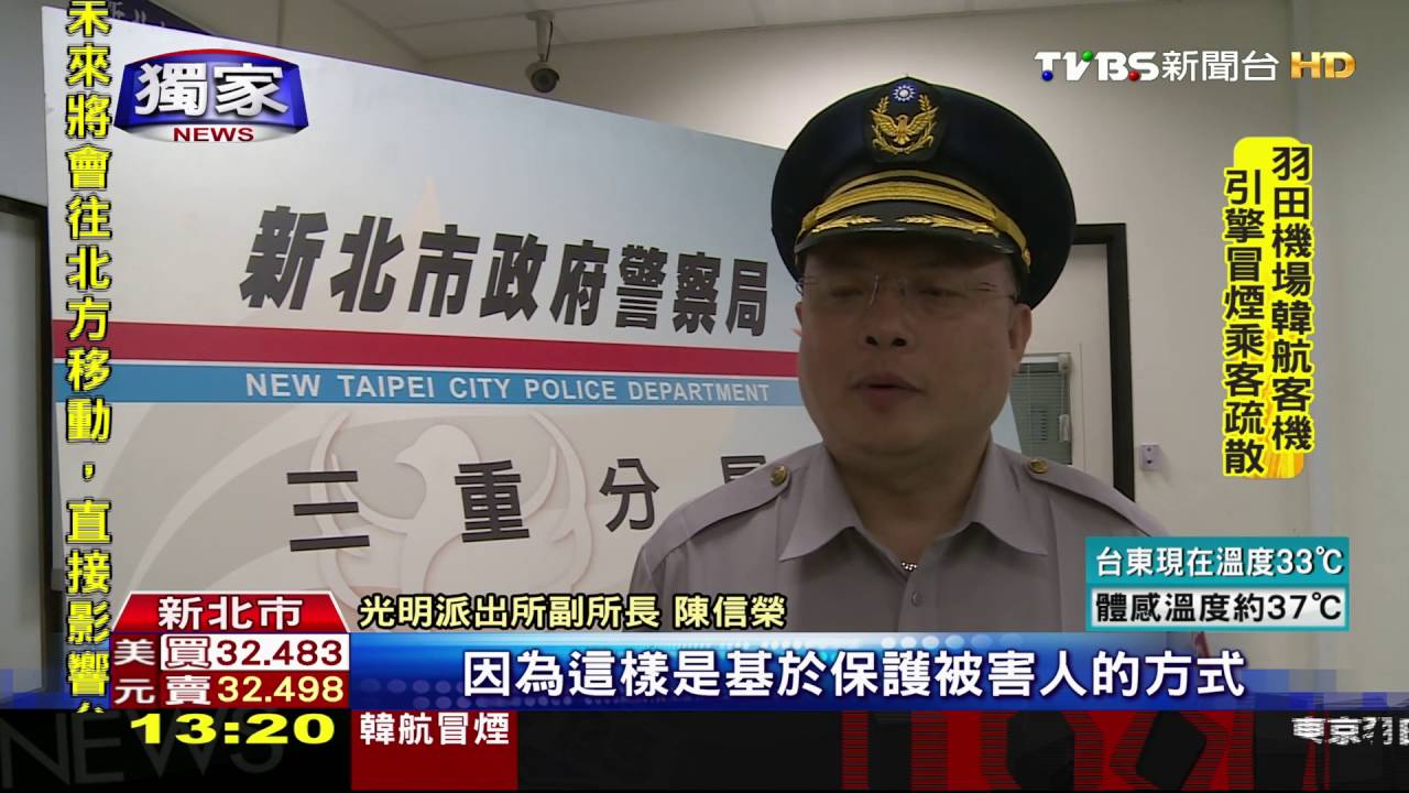 獨家／保護被害人！警抓車手　要求「當場領錢」