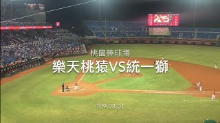 桃猿5VS統一獅3