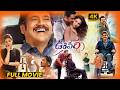 Oopiri Telugu Super Hit Comedy Drama Full Length HD Movie Nagarjuna Karthi LatestMovies E3l