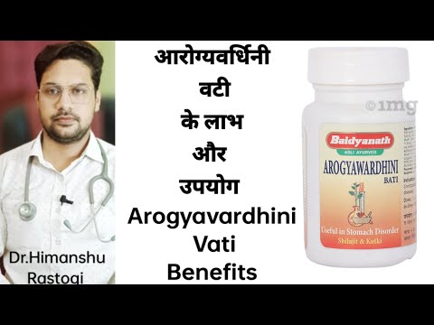 Arogyavardhini vati tablets