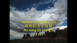 Creed - Chinese with pinyin