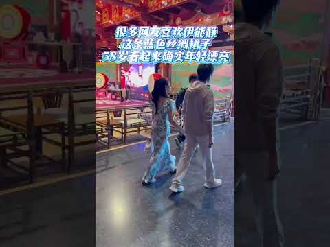 秦昊&伊能静：恩爱！家里我说了算！伊能靜回應裝嫩！表白自己的婆婆“很愛婆婆” 嘴好甜！老夫老妻的模樣#伊能静#婚姻 #秦昊#家庭 #感情#爱情#事业#婚姻#离婚#再婚#热点