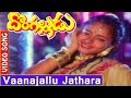 Donga Alludu Telugu Movie Songs Vaanajallu Jathara Video Song Suman Soundarya V9videos