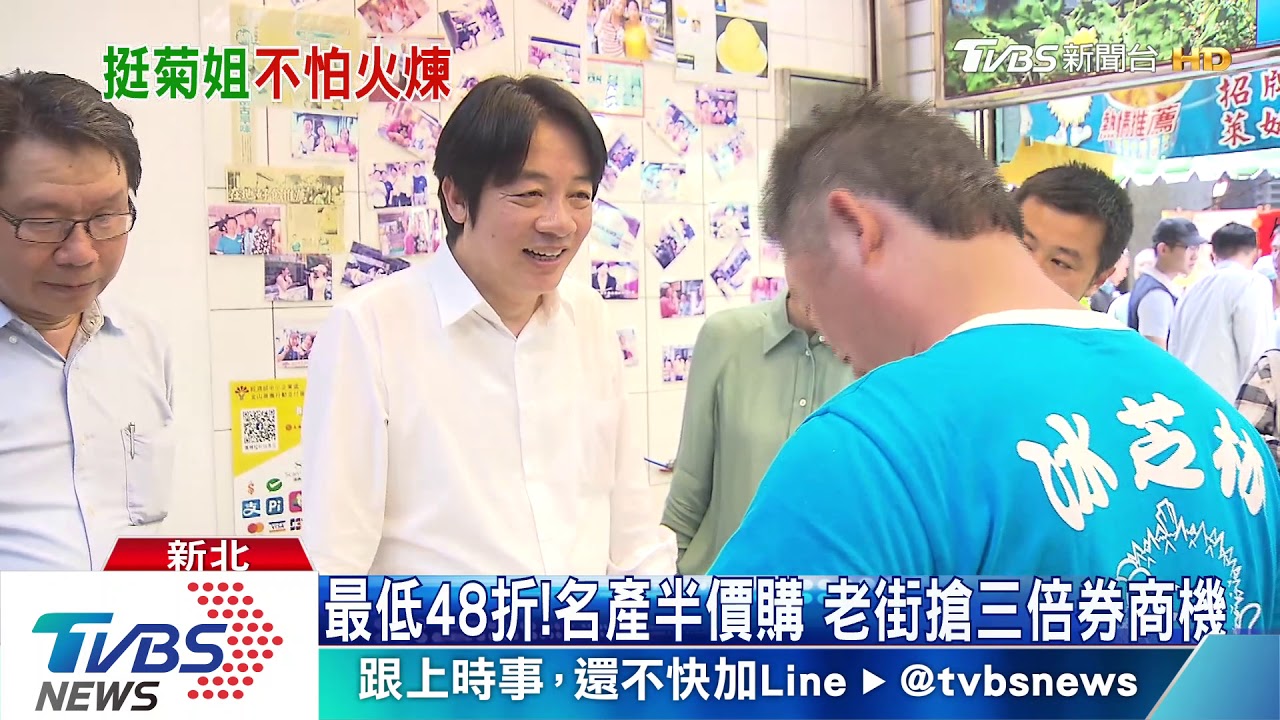 回老家宣傳觀光! 賴:三倍券捐慈善團體