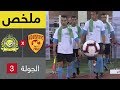 ملخص مباراة القادسية والنصر في الجولة 3 من دوري كأس الأمير محمد بن سلمان للمحترفين mp3
