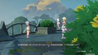 [原神] アペプに会いに行くぞ！の前に伝説任務間章やる！
