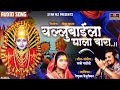 यल्लु बाईला घाला वारा New Song Renuka Jejurikar Sunny Patole