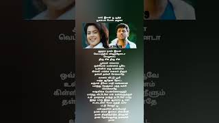 Download lagu #Kadhalikka pen oruthi song #Vijay Antony #naresh iyer #emcee jezz #love #trending #shorts feed mp3