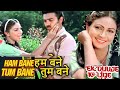 Hum Bane Tum Bane हम बने तुम बने Ek Duuje Ke Liye Kamal Rati Agnihotri 720p