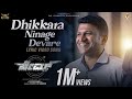 Dhikkara Ninage Devare Lyric Video Song Kannada James Dr Puneeth Rajkumar Chethan Kumar