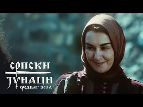 Lazar Hrebeljanović - prvi deo | Srpski junaci srednjeg veka