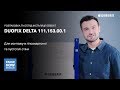Купить Инсталляция для унитаза GEBERIT 111153001 DUOFIX BASIC 111.153.00.1 рама скрытого монтажа надежна в Киеве vannaja.kiev.ua