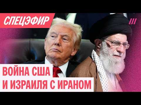 Хаменеи убит. Взрывы в Дубае. Что происходит в Иране. Спецэфир