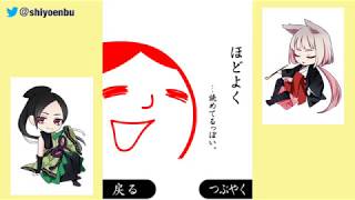 【ゲーム実況】かしましく空気読みやってみた【夏の特別企画1】