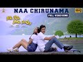 Naa Chirunama Full Video Song Neeku Nenu Naaku Nuvvu Uday Kiran Shriya SP Music Shorts