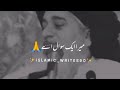 Sad Status Allama Khadim Hussain Rizvi