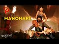 Manohari Song Baahubali Telugu Prabhas Rana Anushka Tamannaah Bahubali
