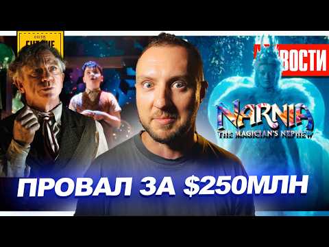 NETFLIX В ПАНИКЕ ИЗ-ЗА НАРНИИ / Слили команду Дума / Bioware закрыли / Даунгрейд GTA 6 | НОВОСТИ 317