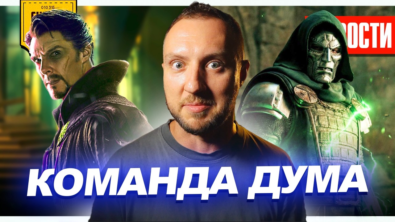 СЛИЛИ КОМАНДУ ДУМА // Даунгрейд графики GTA 6? // «Нарния» — провал на $250 миллион
