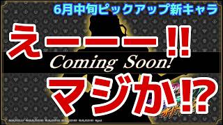【オラドラ】新キャラ音石明の属性は？3連単予想を緊急募集！的中者には私達からお祝いメッセージ必ず送ります👍【オラオラオーバードライブ】【ジョジョの奇妙な冒険】