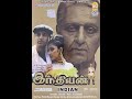 Kappaleri Poyachi 8D Song