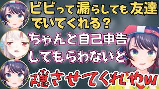 ビビりまくるあやめ殿とそれを見て冷静になるスバルのホラゲーコラボが面白すぎたw【ホロライブ 切り抜き／大空スバル／百鬼あやめ】