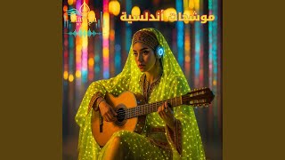 لما بدا يتثني | Lamma Bada Yatathanna