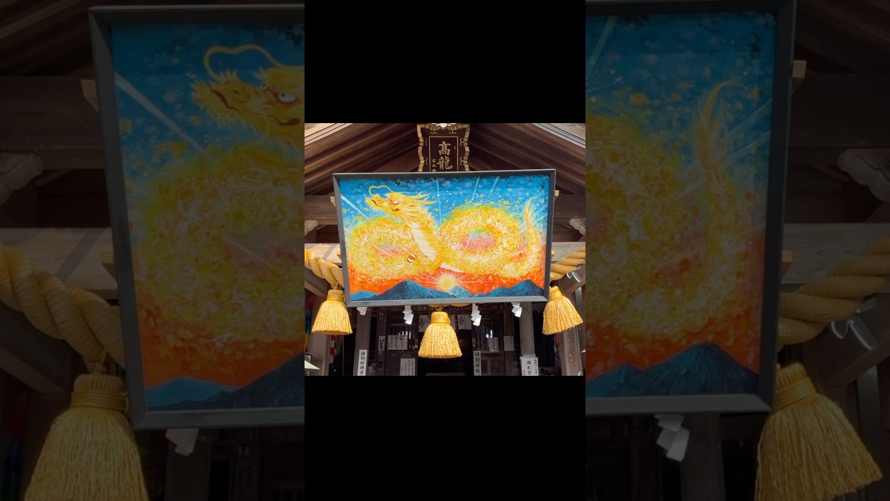 「髙龍神社」に参拝すると、時々上空を泳いでいる龍が境内に降りて来て「しゅわしゅわっ」て感じの風を参拝者に与えてくれるのだそうです　#新潟県 #長岡市 #神社 #桜井識子