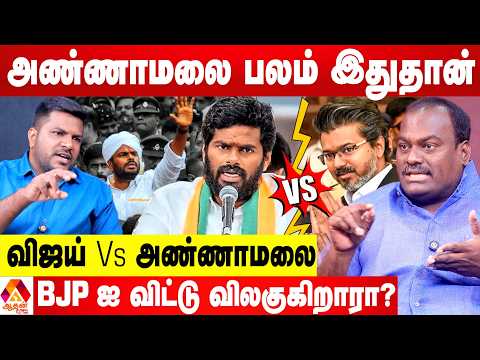அண்ணாமலை தனிக்கட்சி தொடங்குவது உண்மையா? 😳 - உடைக்கும் IPDS திருநாவுக்கரசு | Aadhan News