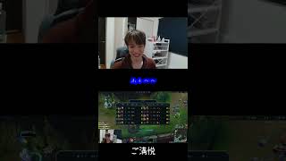 ご満悦ななと　#shorts #leagueoflegends #lol #ゲーム実況 #切り抜き