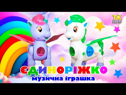 Музыкальная игрушка Единорожек TK Group, 3 цвета (10232)