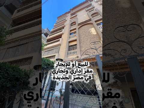 صورة مصغرة لفيديو العقار