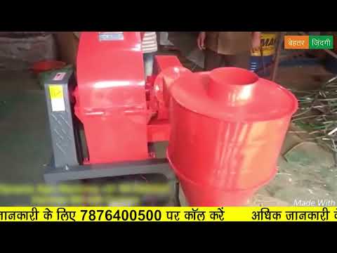 Medium Hammer Mill with Cyclone | मीडियम हैमर मिल चक्रवात के साथ #agriinnovation #agrimachinery