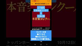 Download lagu #日本音楽コンクール #山下遥花 #ベートーヴェン #ロマンス #本選出場 #シベリウス バイオリン協奏曲 mp3