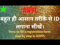 AWPL Step By Step Registration How To Become A Direct Seller In AWPL AWPL