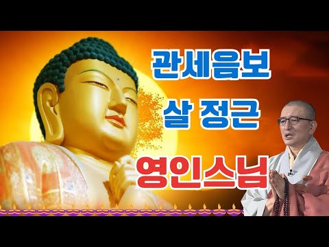 (1시간 연속 독경) 🔔 하루 1번만 들어라! 소원이 실현되는 건강,부자,성공,풍요,행운,행복,재물,소원성취 행운 🔔🔔 들으면 행복과 성공이 함께하는 불경